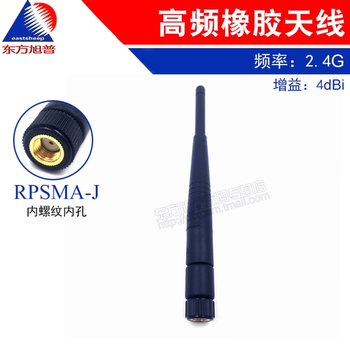 2.4g高增益天线路由器常用各种