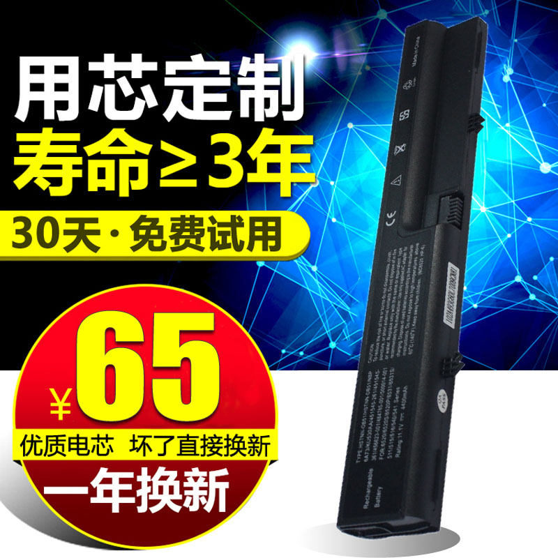 »ÝÆÕ¿µ°ØCQ515 516 511 510 6820S 6530S 6531S 6520S 6535S hp540 hp541 HSTNN-DB51/OB51±Ê¼Ç±¾µç³Ø