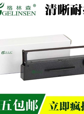 适用普霖支票机专用色带 普霖PR-04C PR-09 820 Z100支票色带 EPSON ERC27色带 TM290/TM295 TX290支票机色带