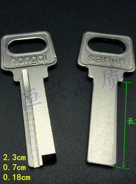 红旗hongqi钥匙小红旗钥匙挂锁钥匙老板桌单槽钥匙红旗胚子