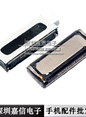 适用华为C8812 T8620 C8655 C8813 c8500 C8650 u8860听筒 受话器