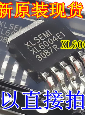 XL6004E1 升压大功率LED恒流驱动芯片 XL6004 贴片TO252