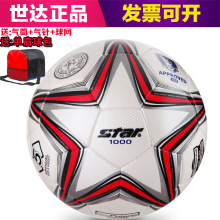 Ballon de football - Ref 6984 Image 15