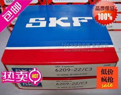 瑞典SKF轴承 进口轴承 滚针轴承 NA4909 RNA4909 4544909 4624909