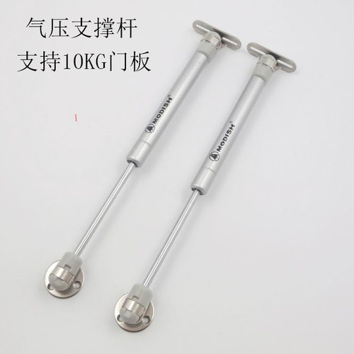 橱柜气撑液压杆气压杆摩帝仕