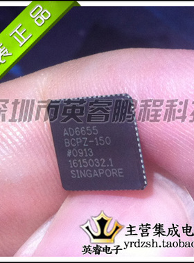 【英睿鹏程】AD6655BCPZ-150 AD6655BCP AD6655 QFN原装进口现货