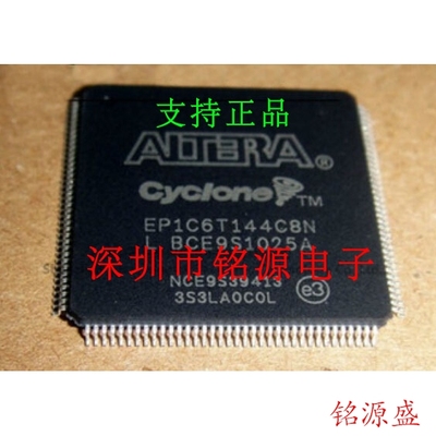 【铭源电子】全新原装 EP1C6T144C6N EP1C6T144C6 QFP144 芯片器