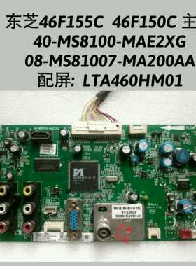 东芝46F155C 46F150C 主板 40-MS8100-MAE2XG 08-MS81007-MA200AA