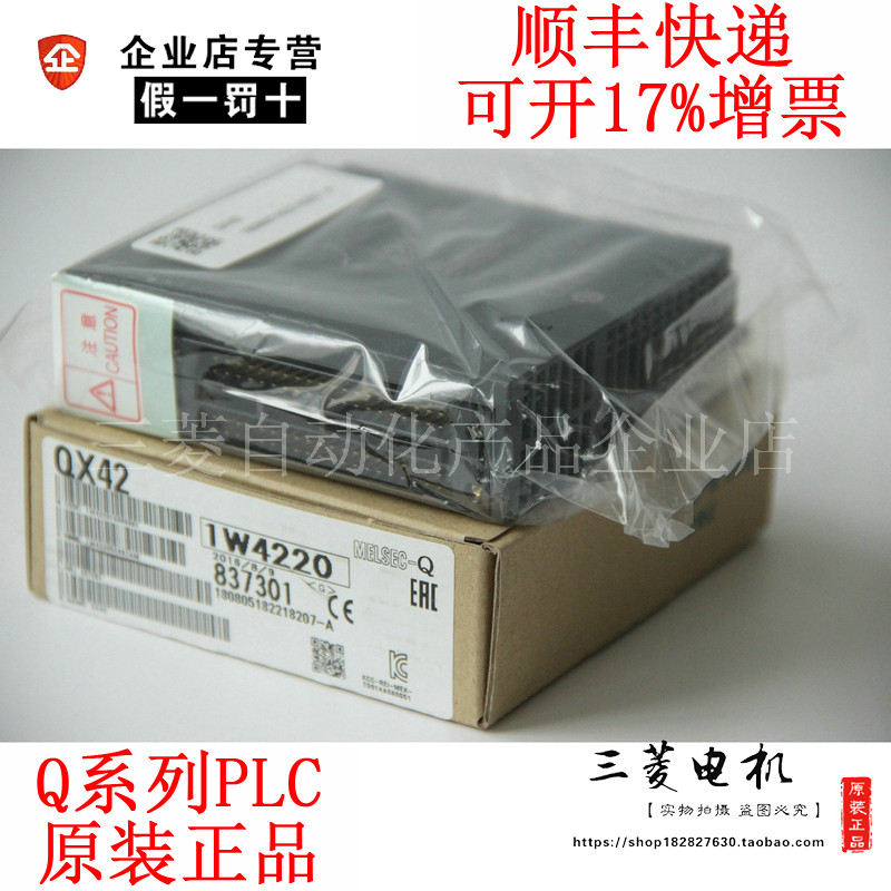 三菱Q系列模块QX40/QX41/QX42/QY10/QY40P/QY41P/QY42P/QH42P现货 - 实物图