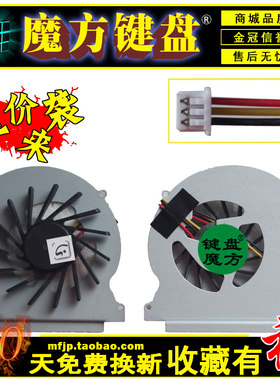 适用东芝A660-01S M600-01B M600-02S CPU风扇M600-03B P740 P745