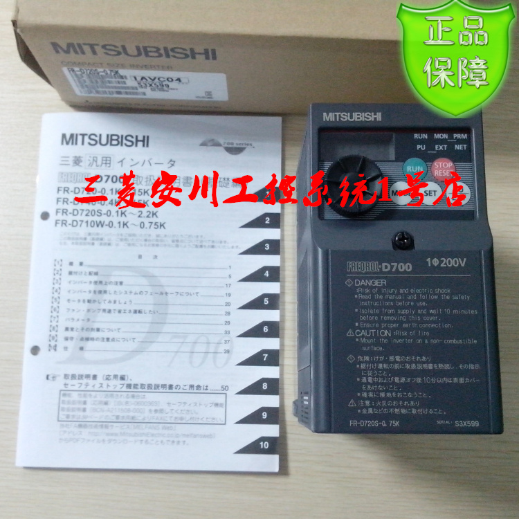 全新三菱D700变频器 FR-D720S-1.5K-CHT 1.5KW/单相220V正品