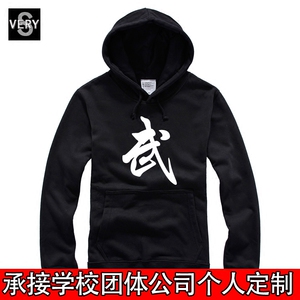 武术格斗运动训练外套练功夫上衣男搏击打拳击衣服散打服装卫衣冬