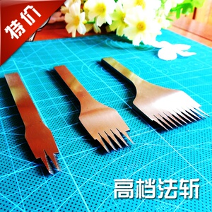 手工皮具DIY打孔工具法斩斜平斩欧式斩白钢斩3.0 3.38 3.85间距