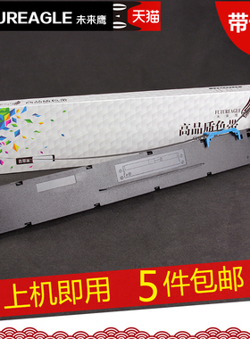 兼容得实DS2230色带架DS2235 DS2610 DS2260 136D-8 136DB-1 DB-8