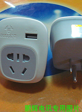 bull/公牛gn911a美标转国标带usb充电器迷你转换插头旅行转换器