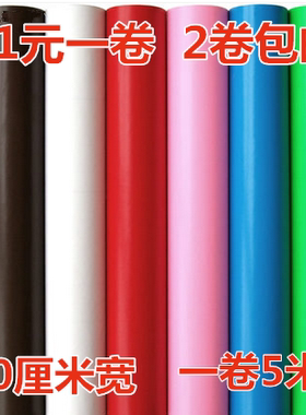 60cm宽纯色贴纸翻新贴自粘墙纸壁纸即时贴刻字贴纸广告贴2件包邮