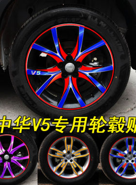专用于改装电轮毂车贴划痕装饰