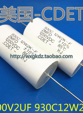 CDE 1200V2UF 930C12W2K-F 2MFD 1200VDC 2UF 1200V 吸收电容