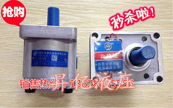 合肥长源齿轮油泵CBW-F314-ALP、ALPL 厂家直销在类目 五金/工具, 机电五金, 泵, 其他类型泵中 - 来自Buy2taobao.com提供专业的淘宝代购服务