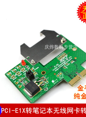 MINI PCI-E52pin转接卡笔记本无线网卡测试保护卡PCIE转miniPCI-E