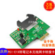 E52pin转接卡笔记本无线网卡测试保护卡PCIE转miniPCI MINI PCI