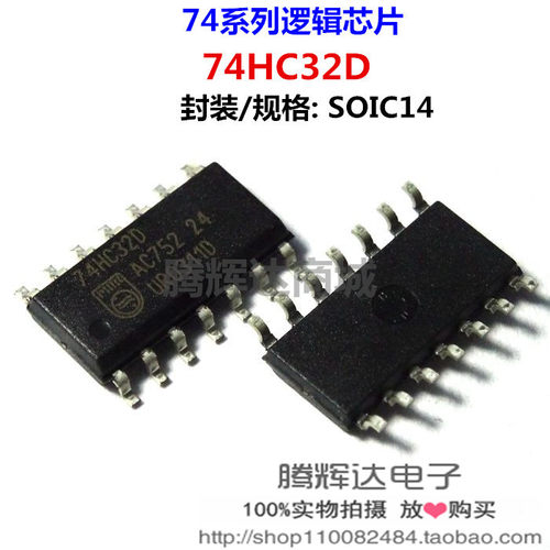 全新原装 74HC32D 贴片SOP-14 74HC32 3.9MM 四二输入或门芯片IC