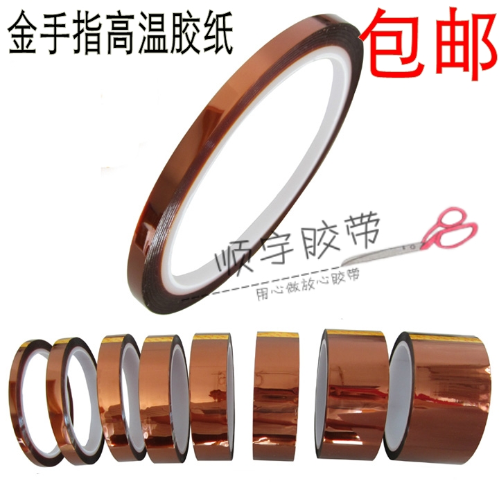 茶色锂电池3d打印绝缘性好胶布