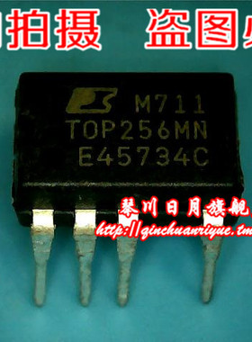 小猪本本 TOP256MN  4元 全新原装现货 可直接拍！