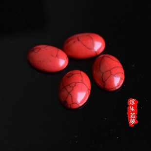 天然紅松石橢圓形戒面裸石素面平底 diy手工戒子包邊鑲嵌貼片配件