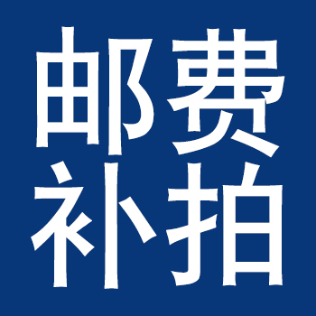 邮费差价链接，需跟客服沟通后拍下