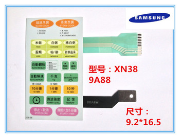 微波炉触摸按键开关 薄膜开关 面板开关  M9A88