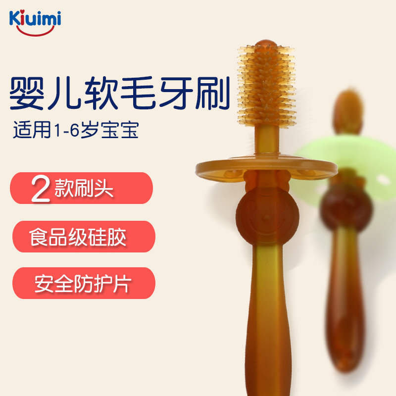 开优米KIUIMI婴儿牙刷1-2-3-4-5-6岁宝宝乳牙360度硅胶纳米银软毛