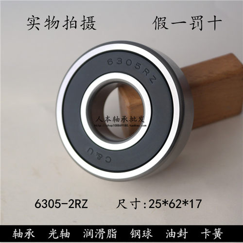 正品人本cu轴承内径高度外径