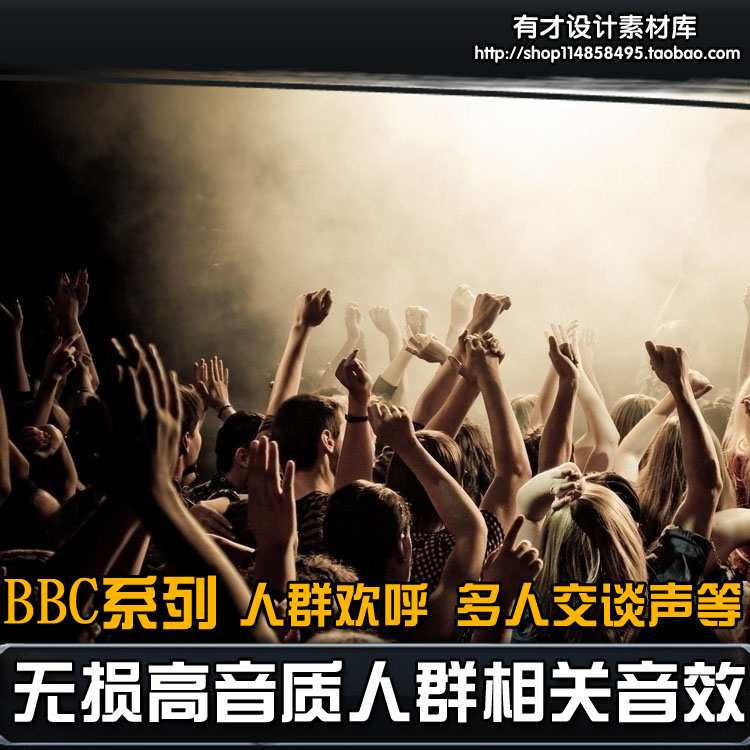 高音质酒吧街道剧院环境人群起哄高喊连续欢呼交谈鼓掌声相关音效