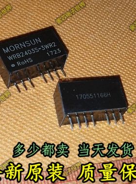 原装WRB2403S-3WR2 3W宽电压输入隔离稳压正负 双单路输出