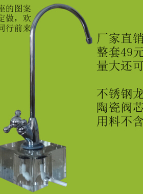 2分水晶座移动水龙头 净水器桌上龙头豪华三叉茶具龙头送弯头三通