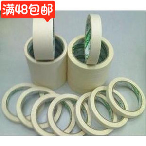 文具 永大美纹纸胶带1.2cm 15码皱纹纸胶带 可撕 可写字