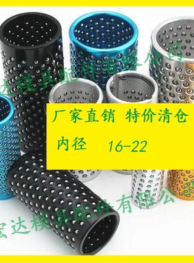 SRP/TRP/TUR钢珠保持架 FZ铜铝塑料导柱套球内外径长 度胶金16-22