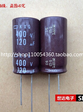 日本化工黑金刚电解电容400v120uf 120uf 400v 18*35 KXG高频低阻