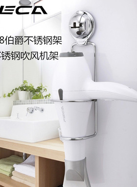 台湾FECA非卡吸盘挂钩电吹风机架 厨房浴室杯子清洁沐浴置物架