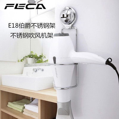 feca台湾吸盘挂钩清洁吹风机架