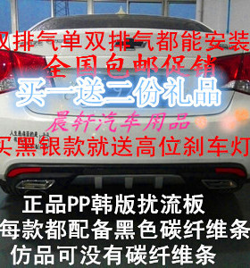 限时包邮科鲁兹后扰流板改装后唇WTCC韩版排气后杠大小后包围