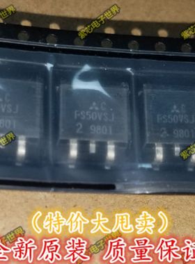 FS50VSJ-2 FS50VSJ 三菱 TO-263 50A100V N沟道MOSFET管