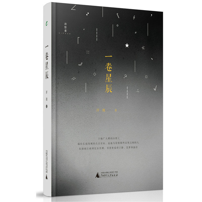Ê«ÏëÕßÒ»¾íÐdz½¾«×°°æº¹Âþ(ÓàÏò¶«)Öøº¹Âþ¶ÁÊéËæ±Ê¼¯Öйúµ±´úÎÄ»¯É¢ÎÄËæ±ÊÎÄѧ×÷Æ·¼¯Í¼Êé¼®