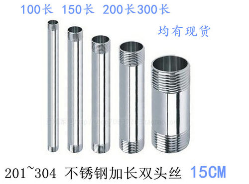 150长不锈钢加长外丝双头丝