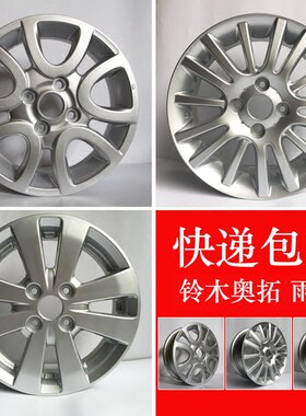 奥拓轮毂14寸15寸铃木新雨燕胎龄