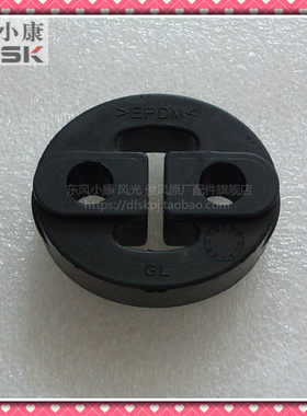 东风小康K17K07K01K02V27C31C32C37C36风光330排气管吊环吊耳