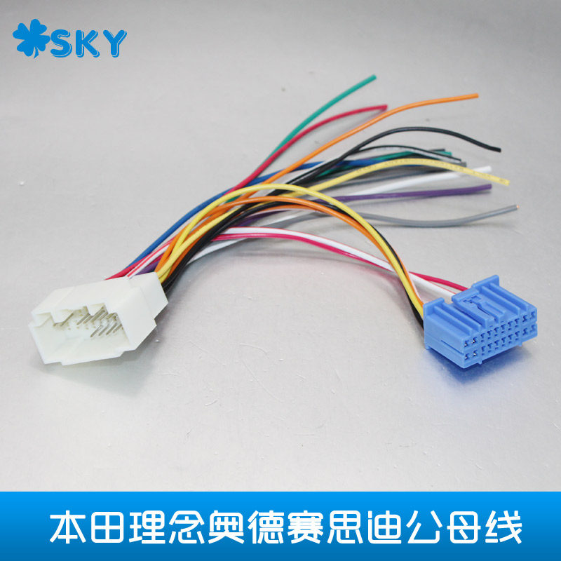 适用本田理念奥德赛旧飞度凯越汽车音响改装车载DVD公母头连接线