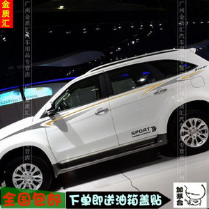 包邮江铃驭胜车贴拉花 新S350改装饰贴纸动感车身彩条 SGX7哈弗H6