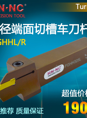 双头端面切槽车刀杆FGHH520L-25/30/35/48/60/75数控端面槽车刀杆